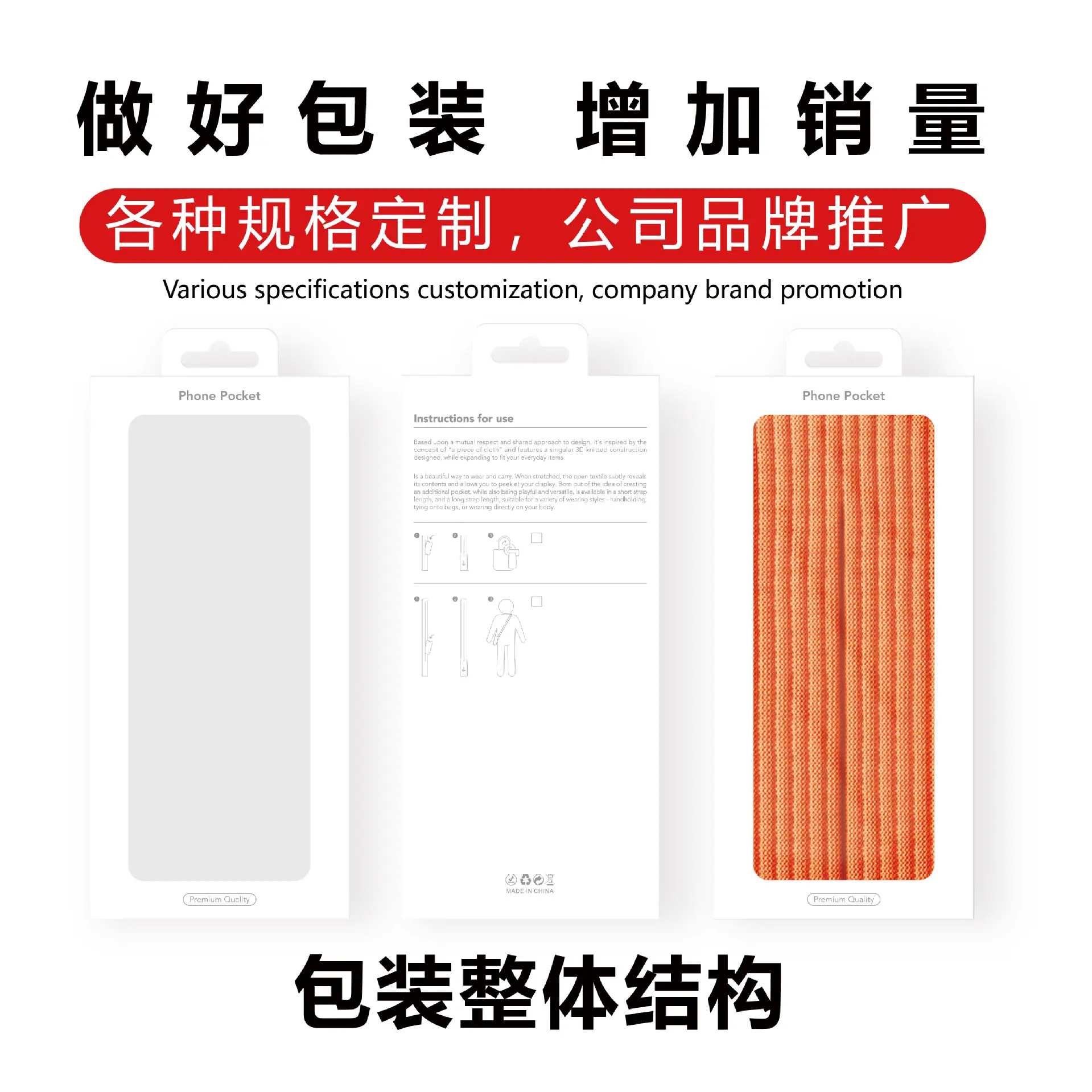 Phone pocket卡盒--展示页--25-11-24-
