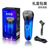 Jll027 Afeitadora Eléctrica para Hombre Recargable Afeitadora de Coche de Tres Cuchillas Afeitadora de Viaje Depiladora