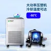 Termostato de baja temperatura serie Bassett DC DC-0506 baño de agua circulante de alta precisión enfriamiento Circulador