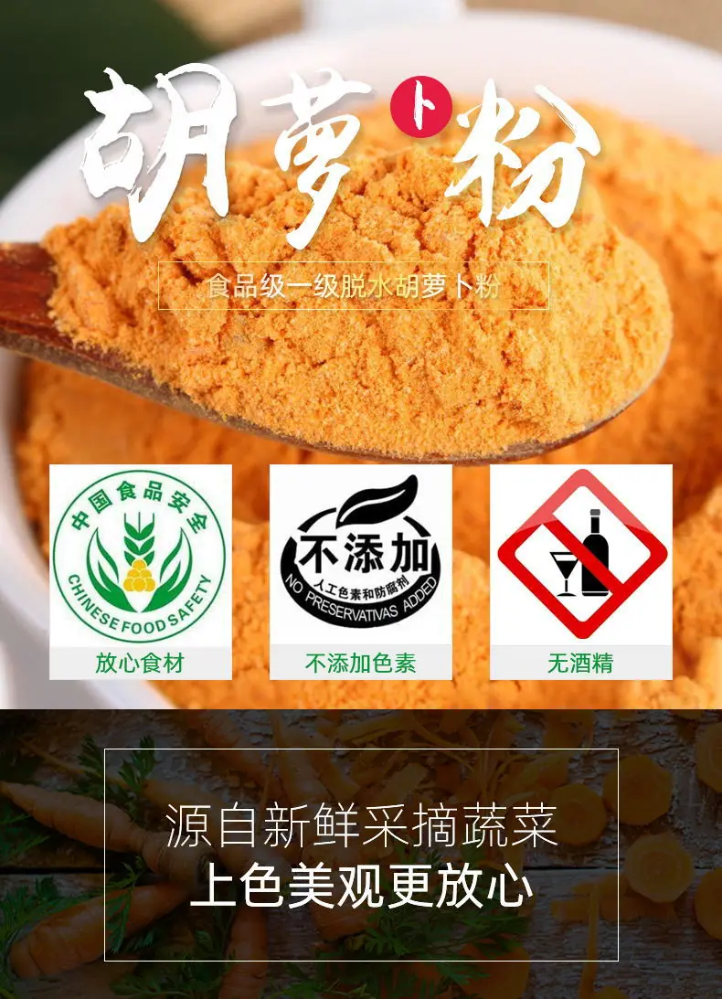 胡萝卜粉_02_看图王