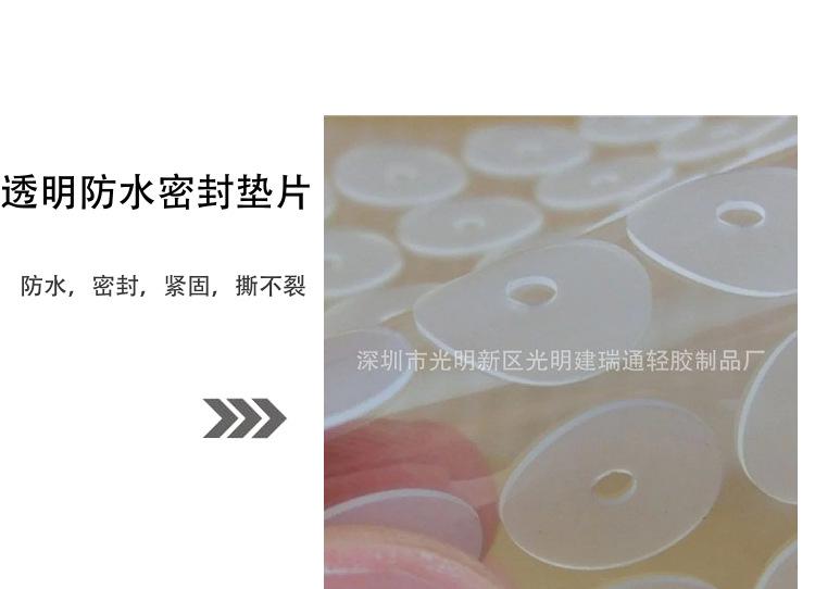 自粘黑色硅胶垫