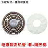 Panela Elétrica Multifuncional Tubo de Aquecimento Banhado a Cobre Panela de Arroz Wok Elétrico Tubo de Aquecimento Folha de Alumínio Panela de Alumínio Tubo de Aquecimento Bobina de Aquecimento Elétrica