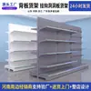 Panel de clavijas Estantería de supermercado Tienda de conveniencia Gancho con agujeros Estante Henan Shandong Zhejiang Guangdong Estante de panel trasero Envío gratis