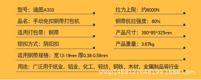 A333免扣钢带打包机_10.jpg