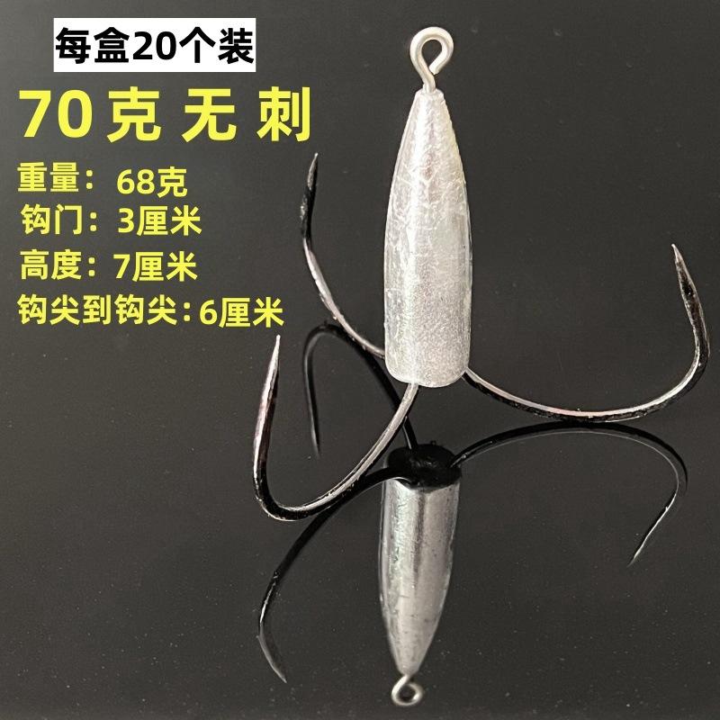 70克无刺