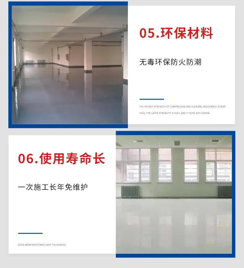 自流平水泥_07