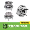 Adecuado para Peugeot, Buick, Citroen C2/C5/C6/508, Chery A3, Arrizo 7 Unidad de Rodamiento de Cubo de Rueda Delantera