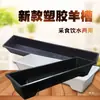 1 metro comedero plano para ovejas comedero de pienso comedero de agua comedero de heno plástico engrosado comedero para vacas rectangular comedero para cerdos cría de pollos y patos