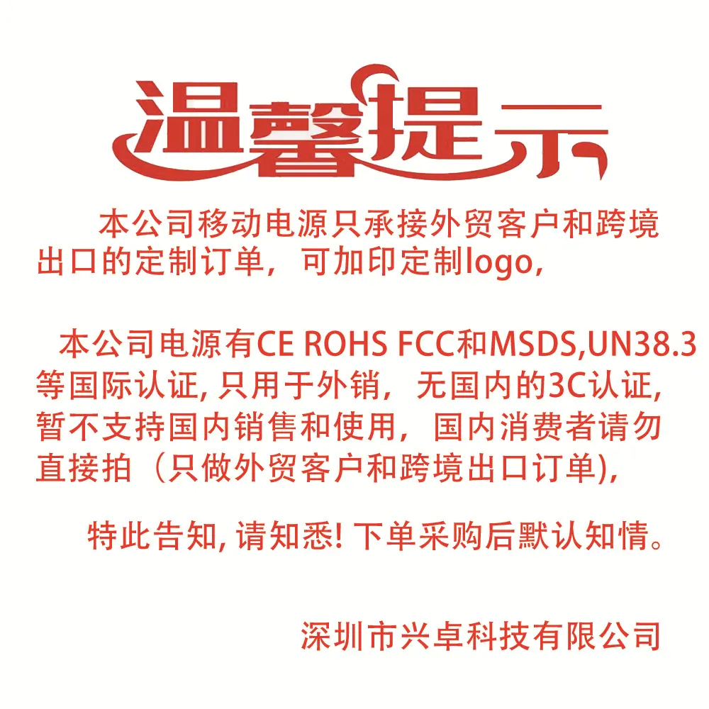 温馨提示2