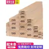 Tablones de madera listones de madera madera maciza madera de pino tiras largas quilla de partición costilla de soporte marco tablero de cama madera en bruto material para bricolaje hecho a medida
