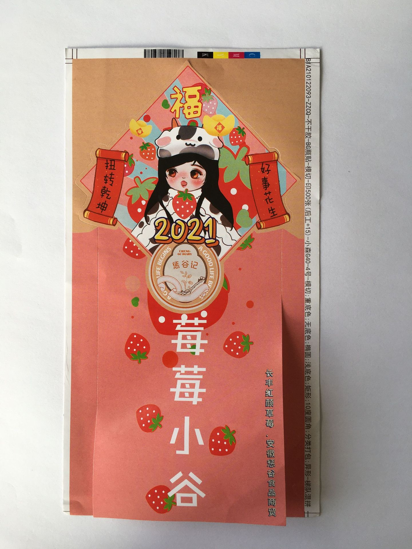 不干胶15