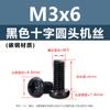 Acero al Carbono Negro Pm Tornillos de Máquina de Cabeza Redonda con Ranura Cruzada Cabeza Pan Tornillos para Electrodomésticos M1M1.4M2M3M4M5M6