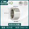Enchufe a Prueba de Explosiones de Rosca Hexagonal Exterior de Cobre de 4 Puntos Cable Enchufe Tapa de Enchufe de 6 Puntos Tapón de Tubería de Pared de 1 Pulgada con Diente Interior Tapa para Tubería de Agua