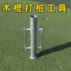 Martillo de Postes Verticales de Mano Acero Tubo Agujero Excavador Palo de Madera Estaca Colocación Construcción de Invernaderos Valla Atado Herramienta Manual para Clavar Estacas Manual
