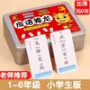 Cartas de Baralho Solitário de Expressões Idiomáticas Infantis Jogo Educacional para Pais e Filhos Versão para Alunos do Ensino Fundamental Cartas Divertidas Cartas de Papel Cartas de Palavras