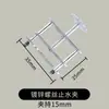 Braçadeira de Parada de Água Braçadeira de Parada de Água de Aço Inoxidável Material Galvanizado Rotativo Braçadeira para Tubo de Látex de Laboratório Braçadeira de Parafuso de Mola Experimento