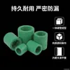Accesorio de tubería PPR, unión engrosada de igual diámetro, codo directo verde de 45 grados, te, tubería de fusión en caliente gris, accesorios de tubería de agua PPR