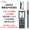 Todos os instrumentos AE8601 medidor de pH de alta precisão com compensação de temperatura medidor de pH portátil detector de qualidade da água para aquicultura