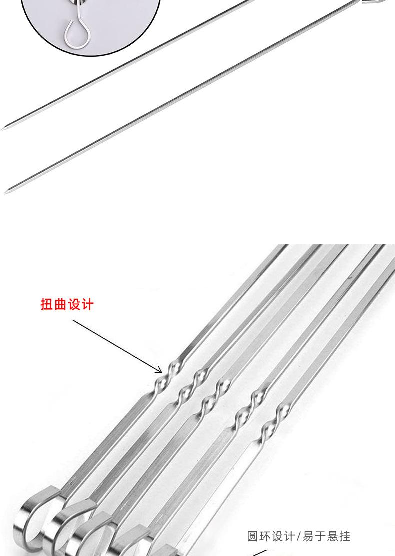 不锈钢烧烤签