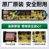 Adequado para a Placa de Circuito do Painel de Controle Original da Máquina de Lavar Midea Mb50/53/55/60/63/70-3006G V3006G