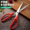 Tijeras de Acero Inoxidable para Barbacoa, Tijeras para Pollo y Bistec, Tijeras Largas Multifuncionales de Alta Resistencia, Tijeras para Barbacoa, Tijeras de Cocina Asakh-No.H-16