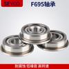 Rodamiento de bolas de ranura profunda miniatura F695ZZ de punto de fábrica con brida de alta calidad Hardware Electromecánico Rodamiento F695 con nervadura