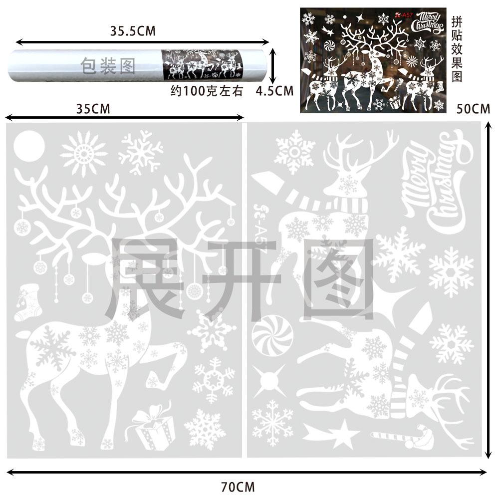 JC 静电贴尺寸展示图