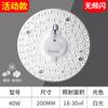 Lámpara de techo LED, mecha, reemplaza tira de luz magnética, panel de lámpara, tubo de lámpara, panel de lámpara de renovación de sala de estar, bombilla de bajo consumo, lámpara de cuentas