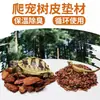 Corteza de pino venta directa para lecho de reptiles, material humectante y aislante para hámsteres, tortugas, serpientes, lagartos, terrarios de reptiles, lecho de reptiles al por mayor