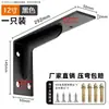 Soporte Triangular de Pared para TV Suspendida Mesa de Soporte Resistente Carga Pesada Ángulo de Hierro Fijo de Ángulo Recto Engrosado