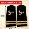 Vários estilos de dragonas de tripulação, dragonas bordadas com âncora e hélice de capitão, acessórios de dragonas pretas bordadas para uniforme