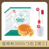 Mistura em Pó para Bolo para Uso Doméstico 300g, Adequado para Assar em Panela de Arroz, Farinha de Trigo com Fermento, Pó para Bolo Xinboming, Farinha Especial