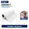 Fabricante de 25 años de Papel Sintético PP Adhesivo, Impresión Fotográfica de Alta Definición para Interiores, Venta al por Mayor de Materiales Publicitarios para Pósters de Interiores