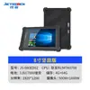 Ji Sen Tablet Industrial a Prueba de Tres Elementos Polvo, Caídas y Explosiones Línea de Producción Reforzada Escaneo de Códigos Pad de Mano