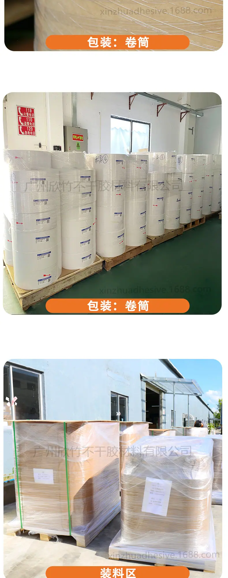 160#-230#热敏PET_03.jpg