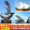 Fábrica de Esculturas de Concha com Acabamento Espelhado em Aço Inoxidável Personalizada Grande Escultura de Elemento Aquático Quadrado Externo para Parque Paisagismo de Jardim
