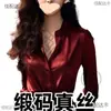¡Date prisa! [Camisa de Seda de Stock Limitado] Camisa de Manga Larga de Seda de Morera de Alta Gama para Mujer, Nuevo Top Holgado
