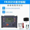 Zhengneng Fr3025 Medidor Digital de Resistência de Isolamento Fr3025E Testador de Resistência de Isolamento de Alta Tensão Megômetro de 5000V