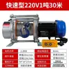 Guincho Elétrico Sem Fio Controle Remoto Guindaste 1 Tonelada 2 Toneladas Máquina de Puxar e Estender Cabo 220V Talha 380V Talha Elétrica