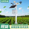 Estação meteorológica externa pequena Estação de monitoramento de microclima agrícola Sistema de monitoramento meteorológico Estação de monitoramento meteorológico automático