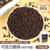 Pengye Relleno para Pastel Chocolate Crujiente Recubrimiento Horneado Crujiente de Nueces Crujiente de Cacao Chips Crujientes de Mantequilla