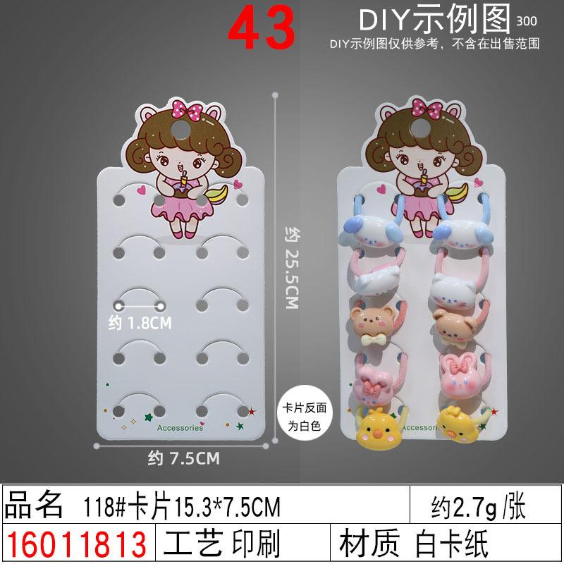 16011813#118#卡片15.3×7.5C