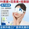 Fuyaaya Máscara de Olhos a Vapor com Luteína Personalizada OEM Compressa Quente Autaquecente Descartável Máscara de Olhos a Vapor Patch Aquecedor
