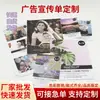 Fornecedor Fabrica Folhetos Publicitários Personalizados, Impressão de Brochuras Dobráveis, Páginas Coloridas A4, Manuais de Instrução de Produtos, Cartazes de Página Única e Designs Personalizados