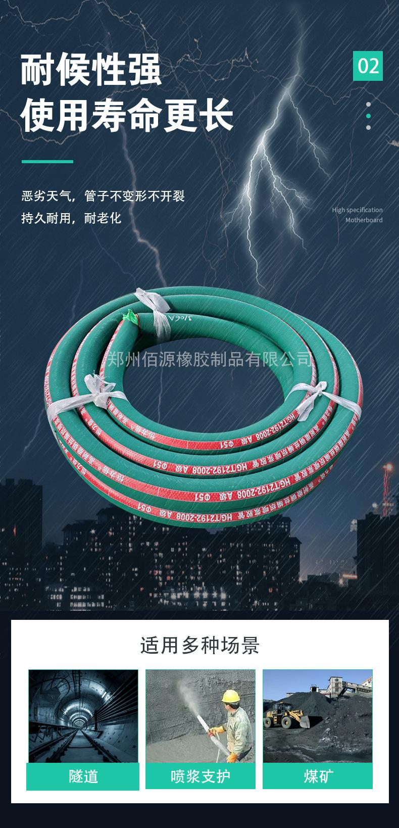 喷浆胶管绿色详情_07