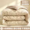 Colcha suave de algodón con patrón de concha de dibujos animados, doble capa de gasa, para todas las estaciones, juego de ropa de cama para dormitorio con funda de edredón e inserto integrados, ropa de cama estilo ins para dormir sin nada