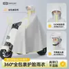 Nuevo modelo de impermeable para vehículo eléctrico, ampliado y alargado, protección completa contra la lluvia para todo el cuerpo, unisex, adecuado para motociclismo y conducción de vehículos eléctricos