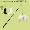 Juguete para gatos con caña larga retráctil de 1.8 m, teaser interactivo de pesca para gatos, pluma resistente a mordidas con cascabel, juguete para gatos