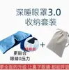 1 Máscara de Ojos para Sueño Profundo Hotelera 2.0, Bloqueo de Luz No Sensorial, Lavable a Máquina, Antiácaros, Antibacteriana, Seda, Transpirable y Cómoda