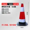 Cono Reflectante de Goma para Carretera de 70 cm Cubo con Forma de Cono de Helado de 90 cm Bolardo de Aislamiento Cono Reflectante para Construcción de Carreteras